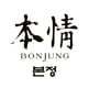 Bonjung Sushi & Korean BBQ